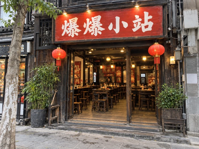 AI模拟的爆爆小站门店手机照片,无前景达人